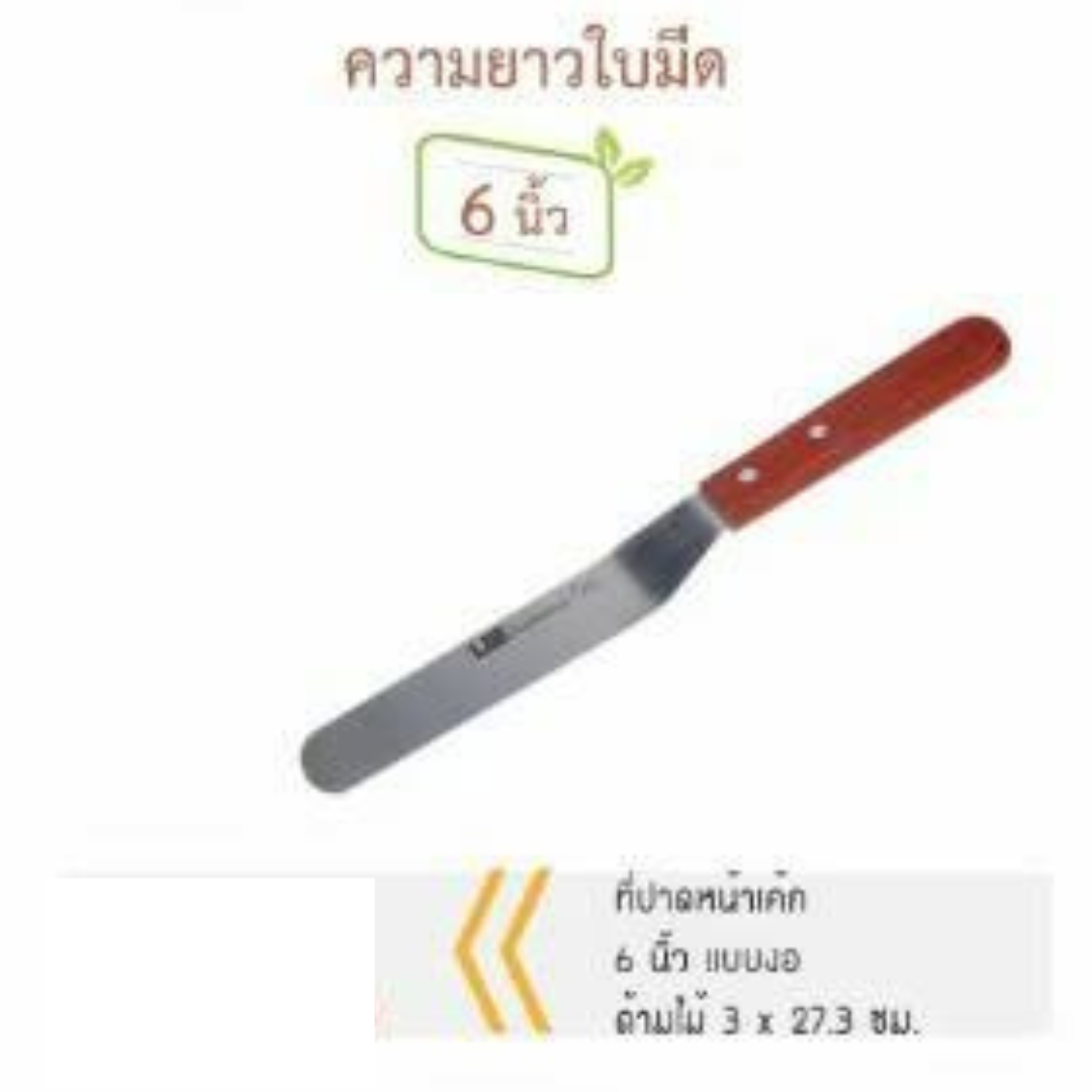 US ที่ปาดหน้าเค้ก สปาตูลา Spatula