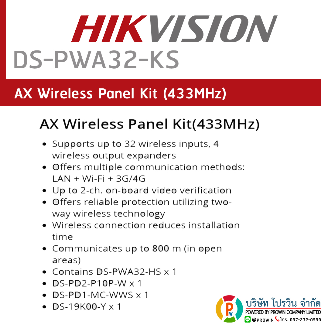 HIKVISION DS-PWA32-KS