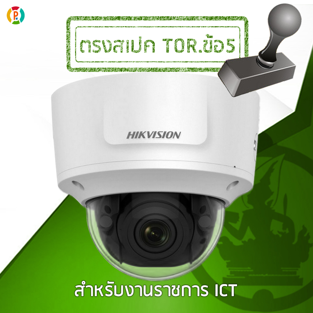 (TOR. ข้อ 5) HIKVISION DS-2CD2725FHWD-IZS