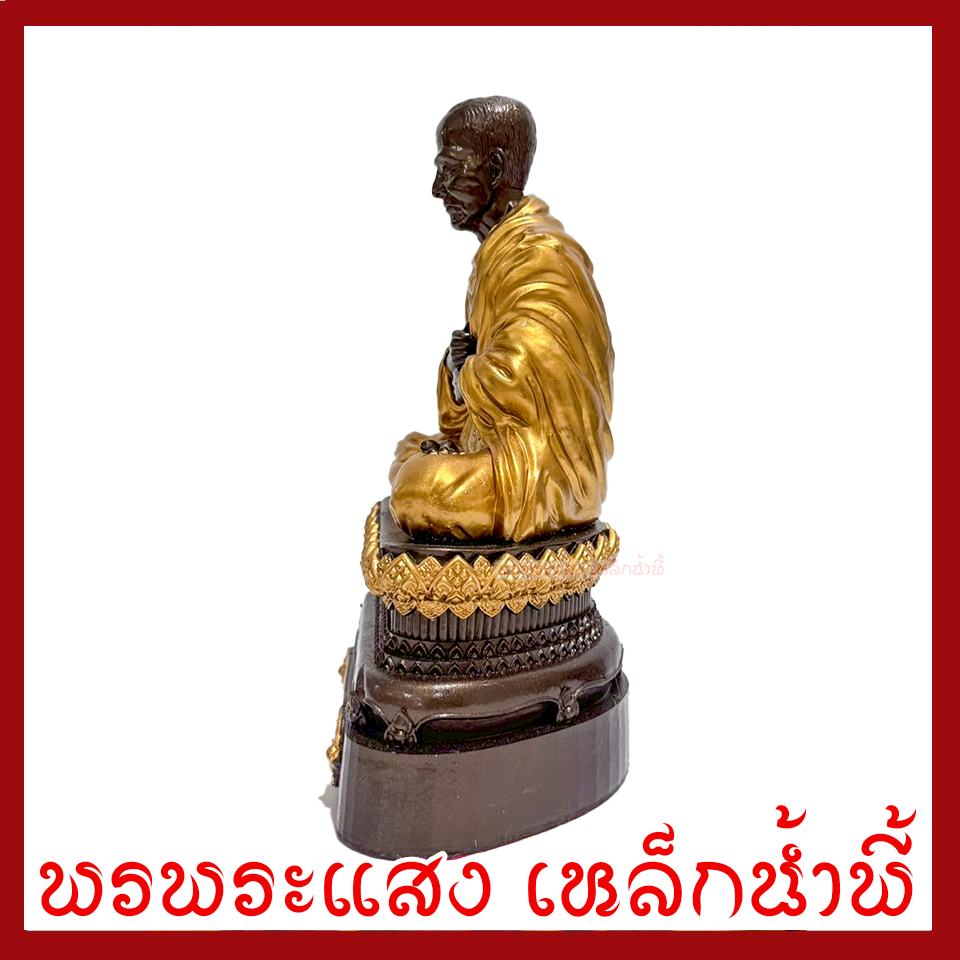 สมเด็จพุฒาจารย์(โต) พรหมรังสี ฐาน 5 นิ้ว สูง 10 นิ้ว วัตถุมงคล เนื้อมวลสารแร่เหล็กน้ำพี้