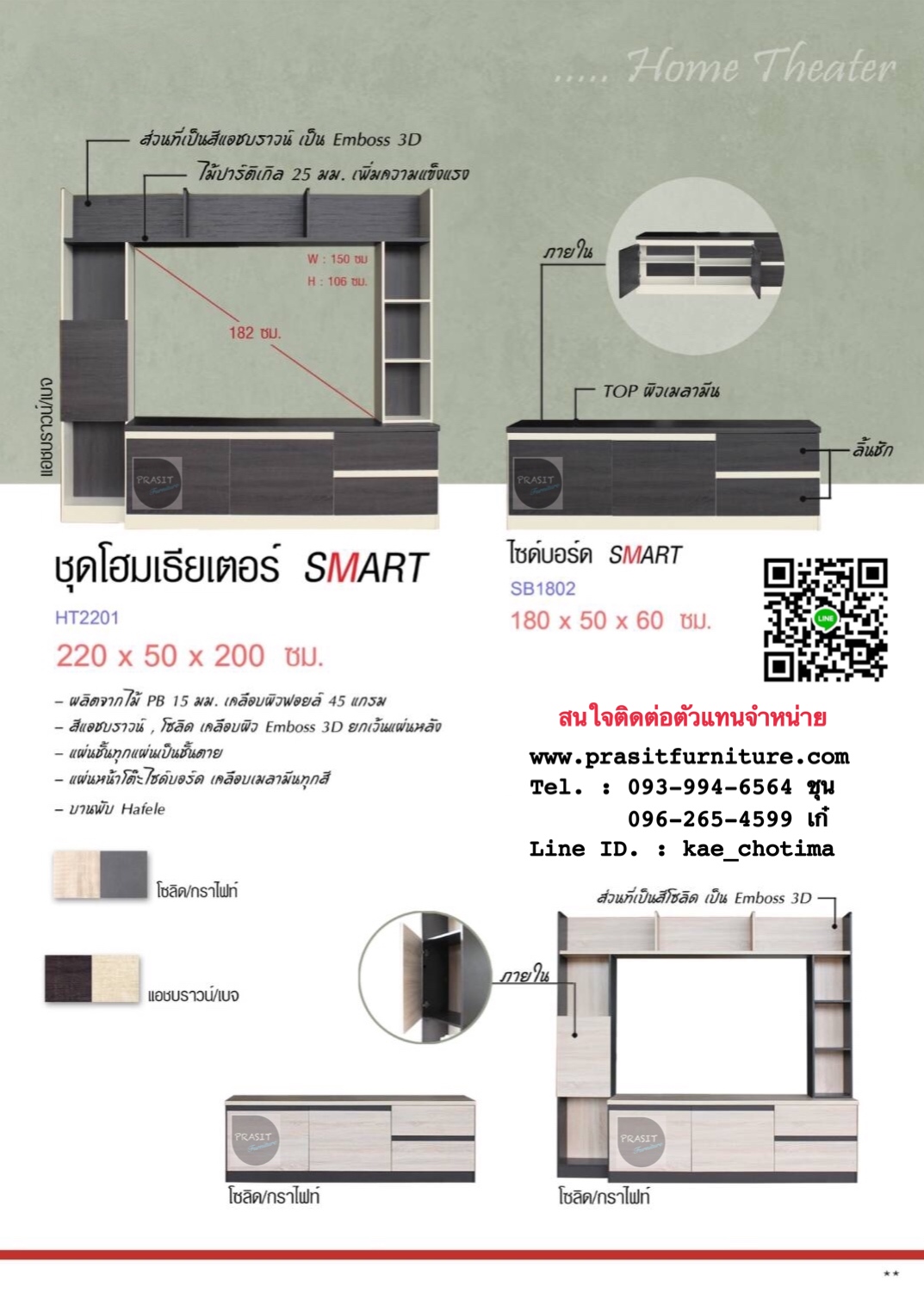 ที่วางทีวี โฮมเธียเตอร์ รุ่น HT2201