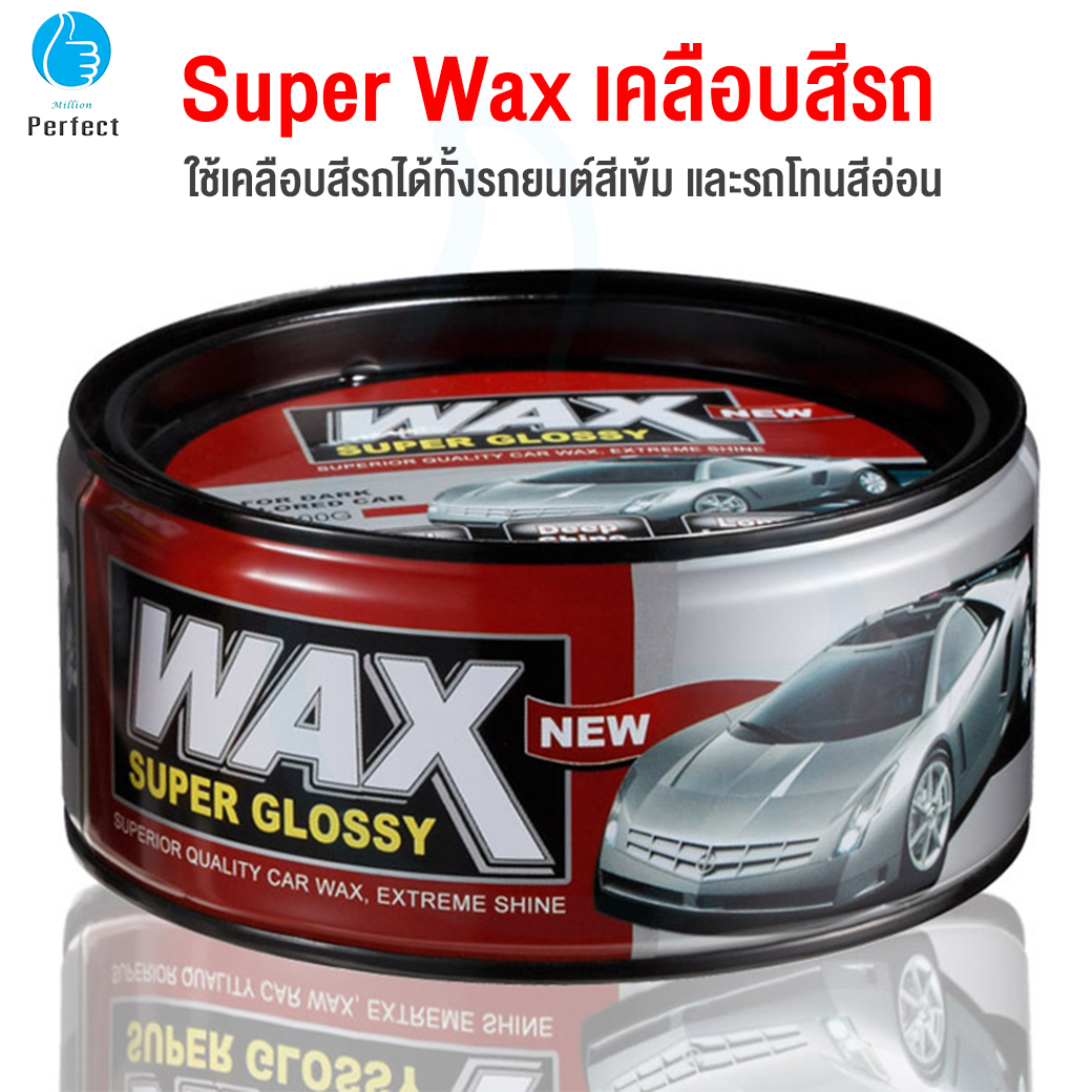 Wax Super Glossy สำหรับรถทุกโทนสี ครีมขัดเคลือบสีรถ รุ่น AC-017 (แถมฟองน้ำ)