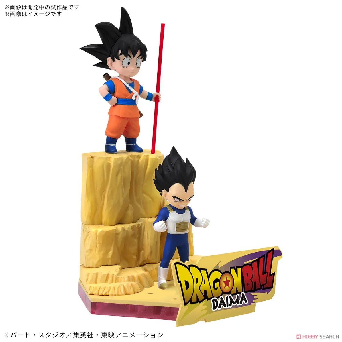 Bandai DRAGON BALL DAIMA MODEL KIT SON GOKU (MINI) & VEGETA (MINI) 4573102683861 B5