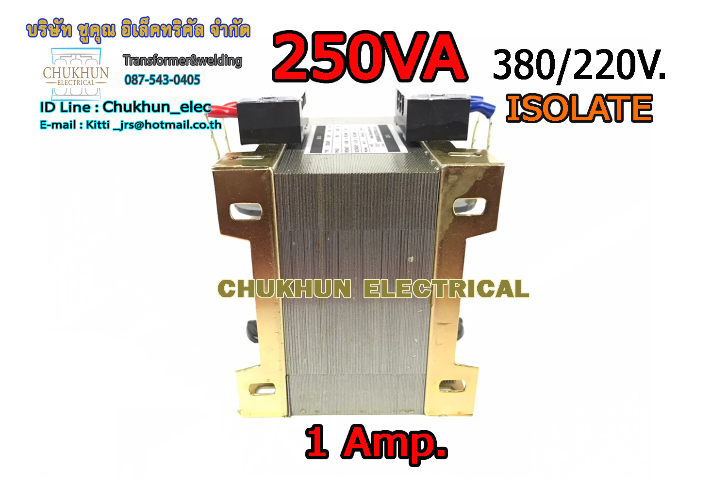 หม้อแปลง Input 380V. Output 220V. 1AMP. Isolate