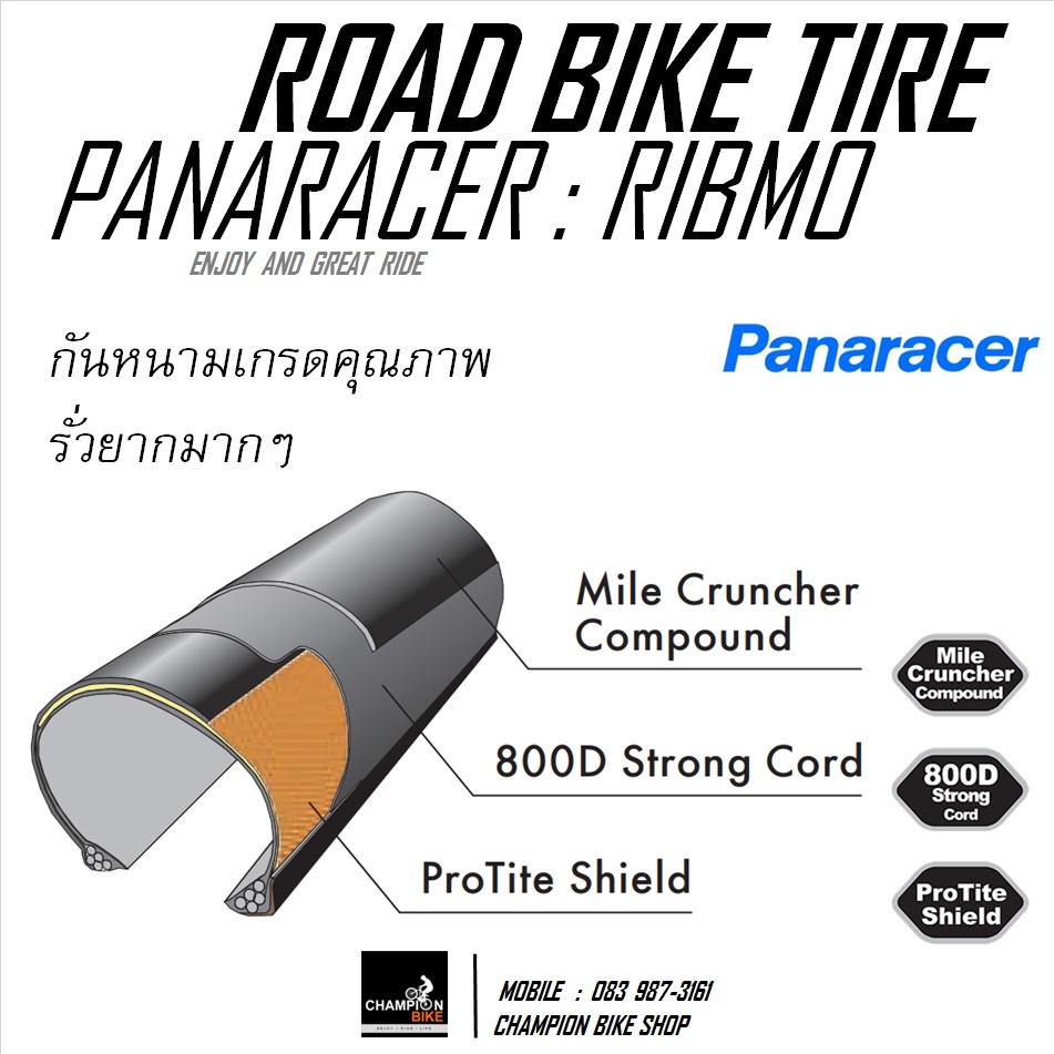 ยางเสือหมอบ มีกันหนาม PANARACER : RIBMO 700x23 / ROAD BIKE TIRE ขอบพับ