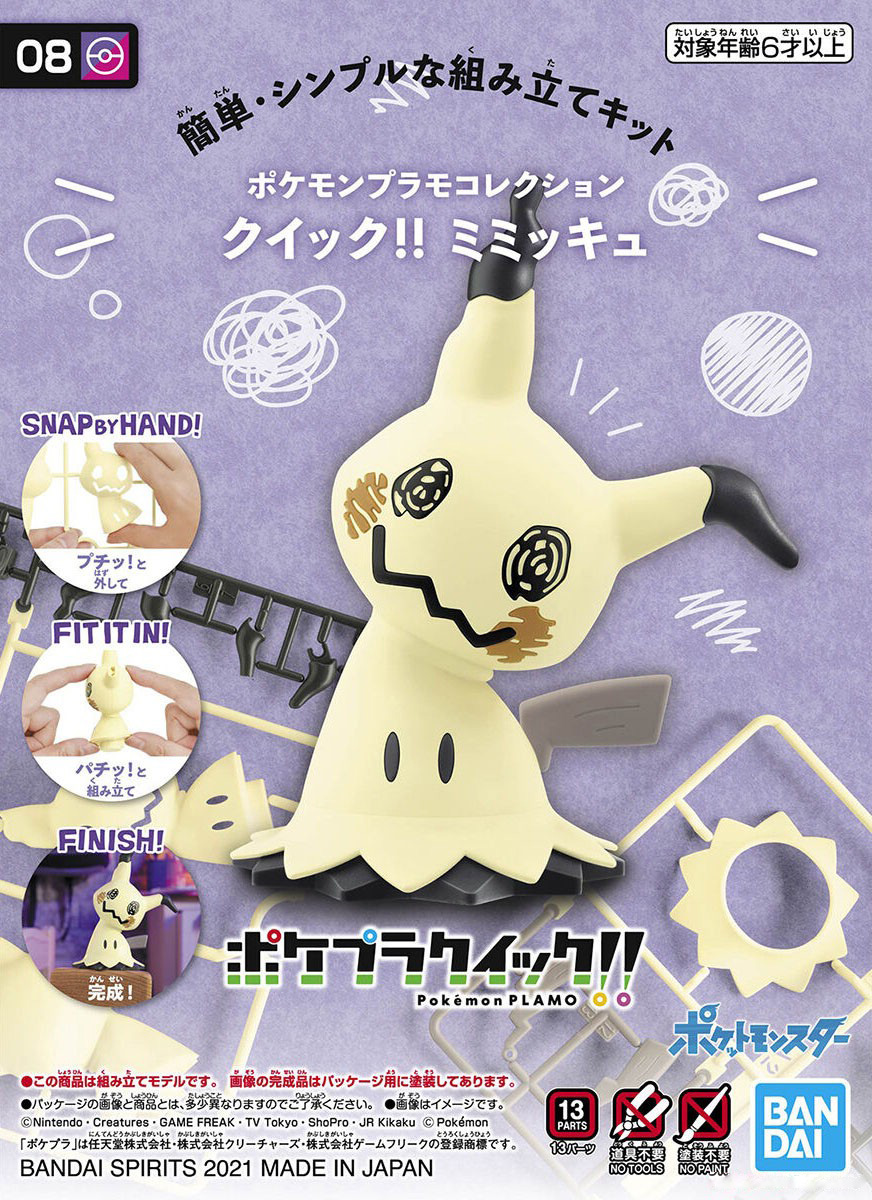 Bandai POKEMON PLAMO COLLECTION QUICK!! 08 MIMIKYU 4573102620088 A5