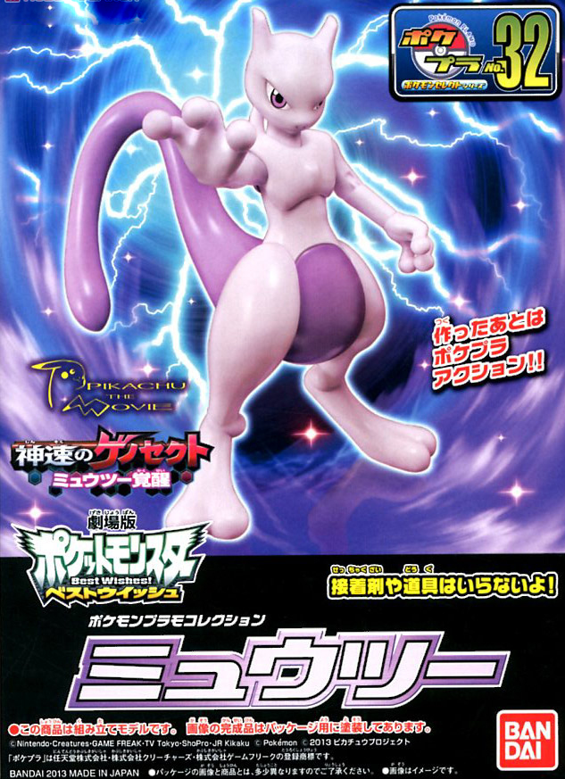 Bandai Pokemon Plamo Collection MEWTWO Pokepla 32 4573102558909 A5