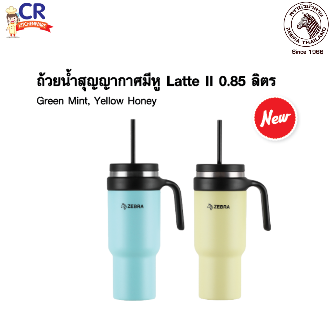 ZEBRA ถ้วยน้ำสุญญากาศมีหู Latte II 0.85 ลิตร ตราหัวม้าลาย