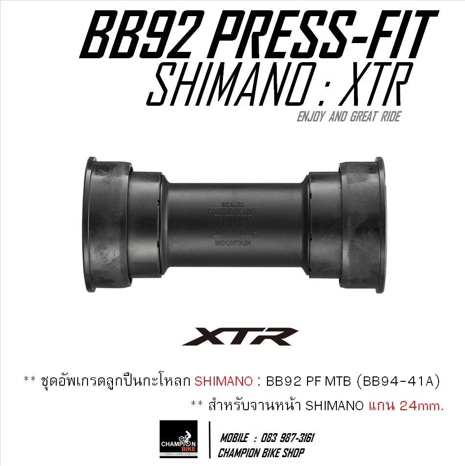 ลูกปืนกะโหลก PF BB89.5 / BB92 SHIMANO : XTR BB94-41A BOTTOM BRACKET PRESS FIT
