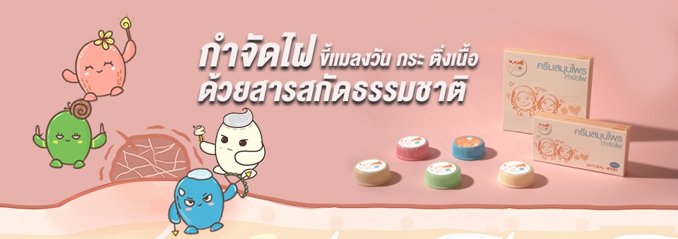 กำจัดไฝ ขี้แมลงวัน กระ ติ่งเนื้อ lilyshop43