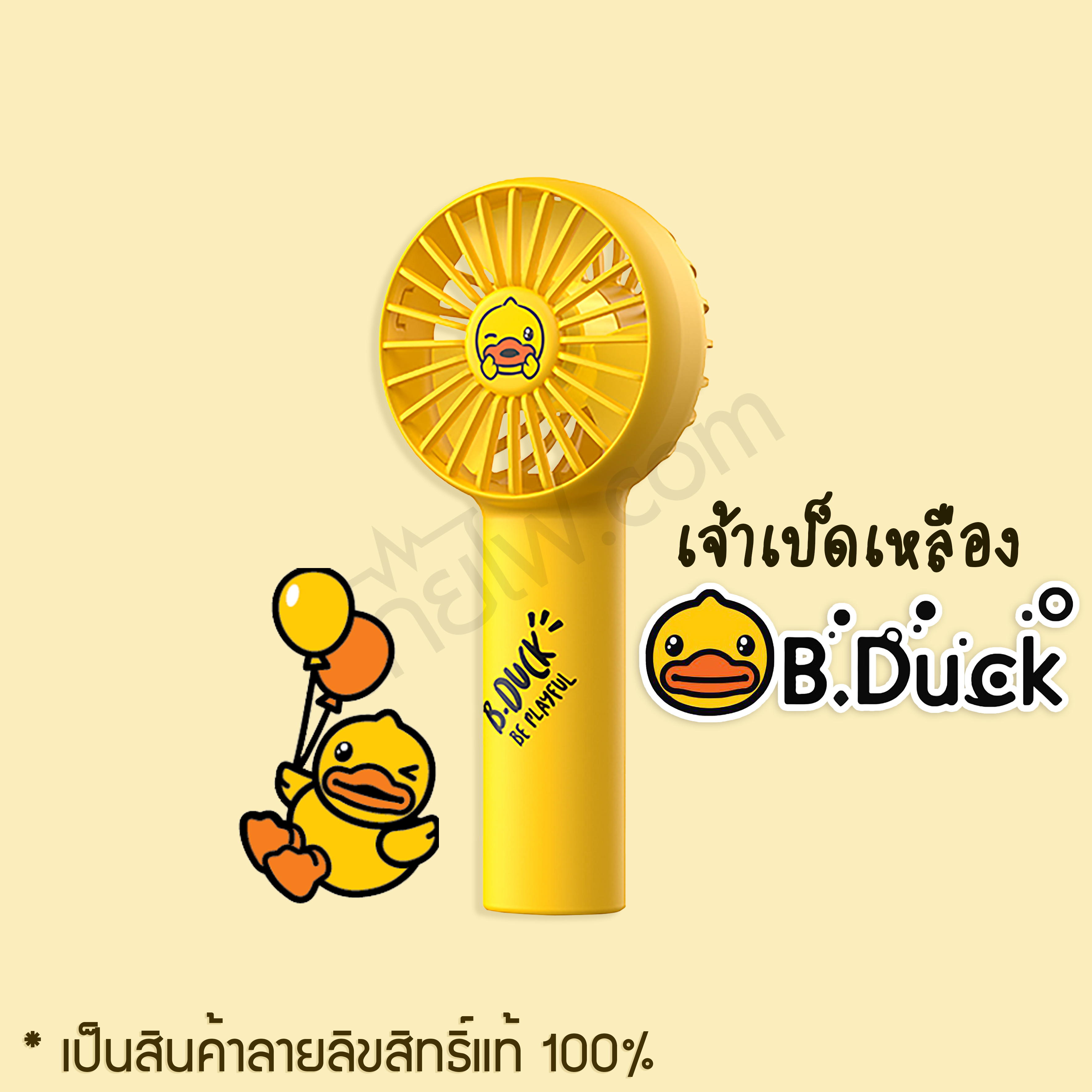 Handheld Pocket Mini Fan B.DUCK FA20 เจ้าเป็ดเหลืองดุ๊กดิ๊ก น่ารักเวอร์ พัดลมพกพา พัดลมมือถือ จิ๋วแต่เจ๋ง แบตอึด 2000mAh ใช้งานได้นานถึง 12ชั่วโมง คุณภาพเกินตัว เล็กน่ารัก พกพาง่าย