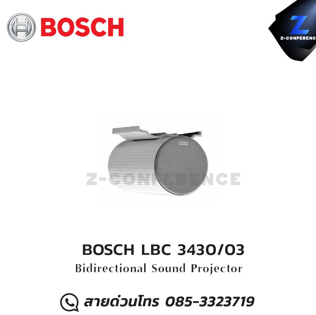 BOSCH LBC 3430/03 Bidirectional Sound Projector horn speaker , ลำโพงฮอร์น , ลำโพงฮอร์นเสียงดี , ลำโพงฮอน , ลำโพงฮอร์นกลางแจ้ง