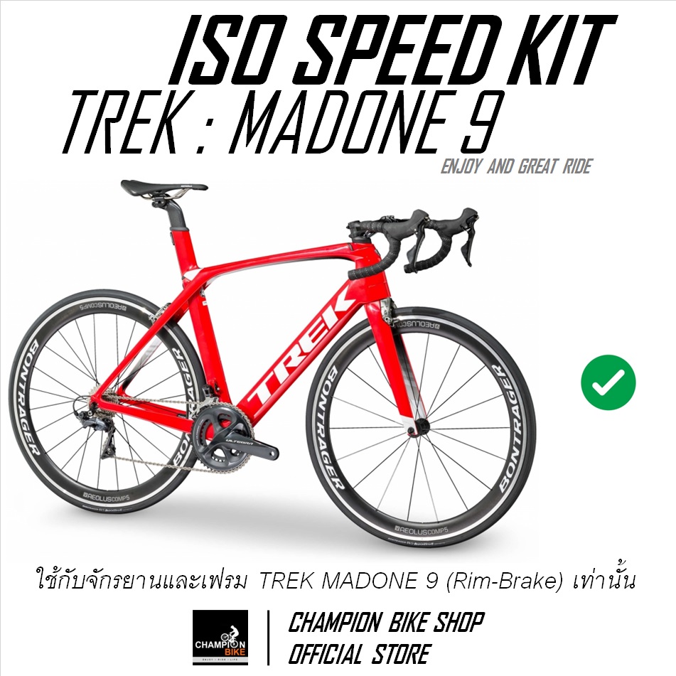 ISOSPEED MADONE9 อะไหล่ชุด ISO SPEED + ยางกันฝุ่น เฟรมTREK MADONE 9 / SL / 9.0 / 9.2 / 9.5 / 9.9 / RSL FRAME SPARES PARTS ISO SPEED SET