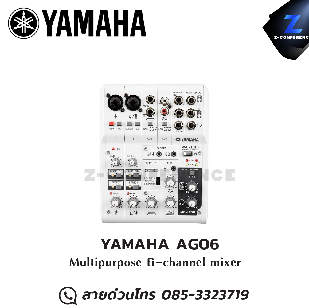 YAMAHA AG06 Multipurpose 6-channel mixer มิกเซอร์ , mixer , มิกเครื่องเสียง , มิกเซอร์ดิจิตอล , มิ๊กดิจิตอล