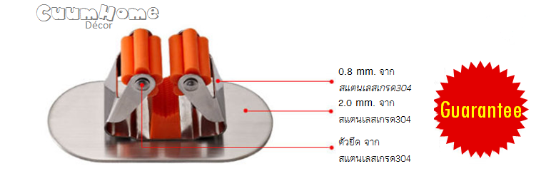 DH-14 ที่แขวนไม้ม๊อบ ติดผนัง ไม่ต้องเจาะผนัง