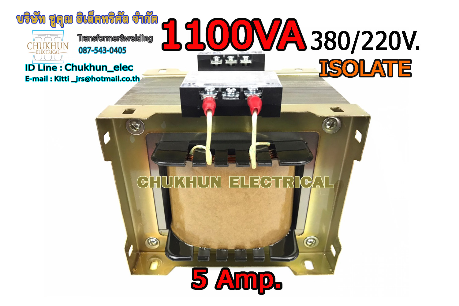 หม้อแปลง Input 380V. Output 220V. 5AMP. Isolate