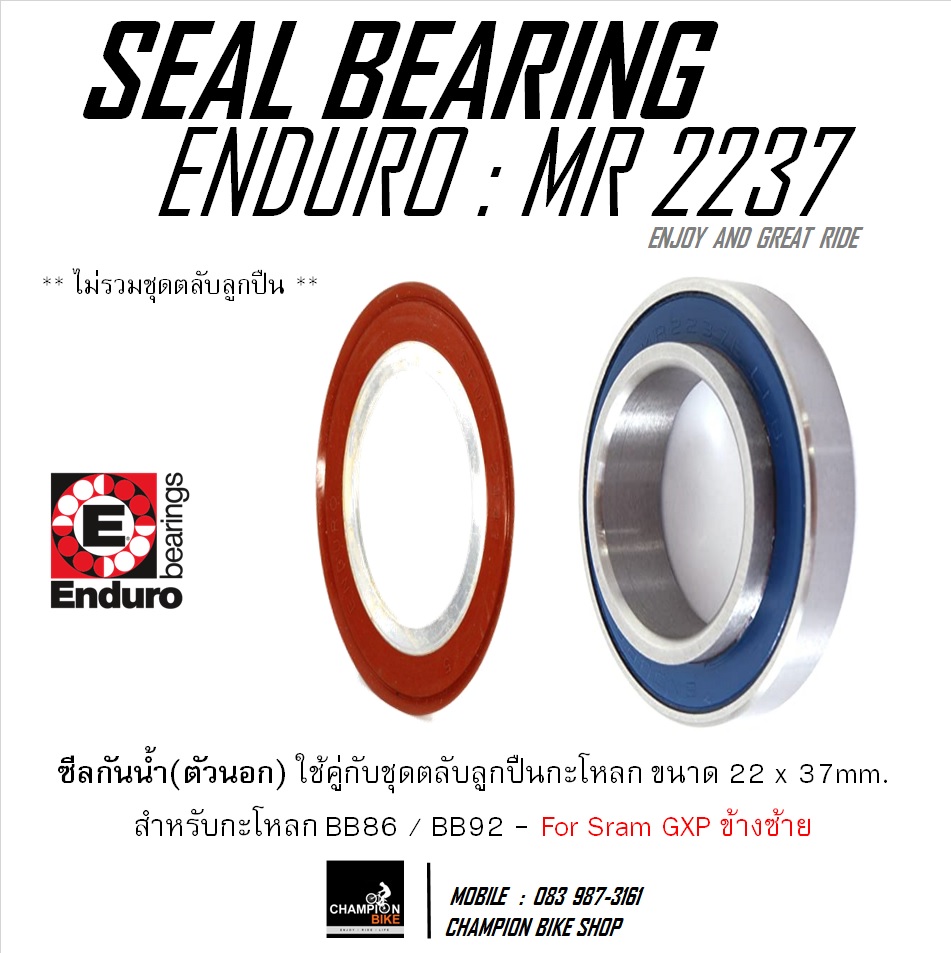 ซีลกันน้ำลูกปืนกะโหลก BB86 / BB92 ขนาด22x37mm สำหรับจานหน้า SRAM GXP (ข้างซ้าย22mm.) ENDURO : MR-2237 SEAL BEARING BOTTOM BRACKET FOR SRAM GXP