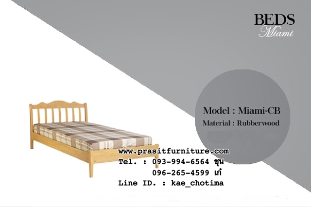 เตียงไม้จริง เตียงไม้ยางพารา รุ่น ไมอามี่ (Miami)