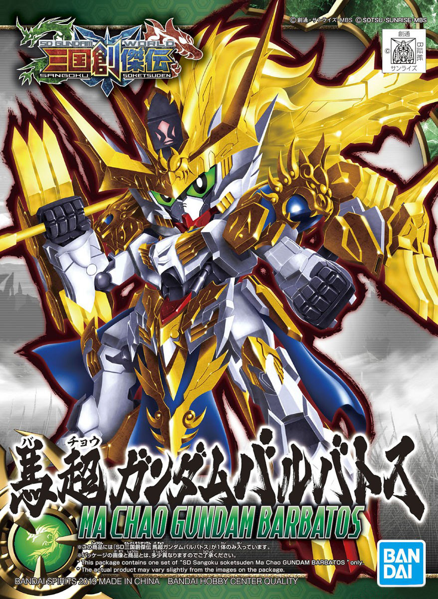 Bandai SD SANGOKU SOKETSUDEN 10 MA CHAO GUNDAM BARBATOS 4573102577139 A7