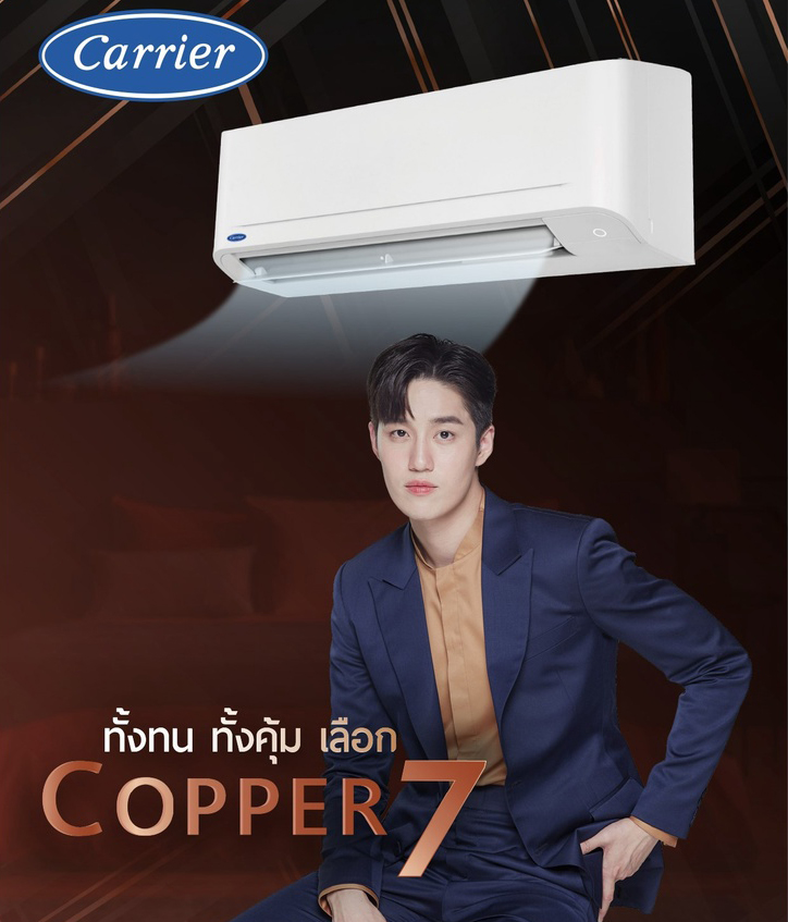 แอร์ Carrier Inverter12,000 BTU รุ่น 42TVDA013