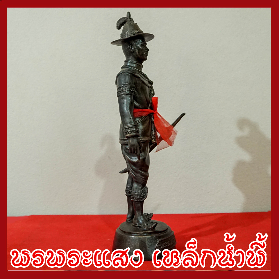 พระเจ้าตากสินมหาราช สูง 12.5 นิ้ว วัตถุมงคล เนื้อมวลสารแร่เหล็กน้ำพี้