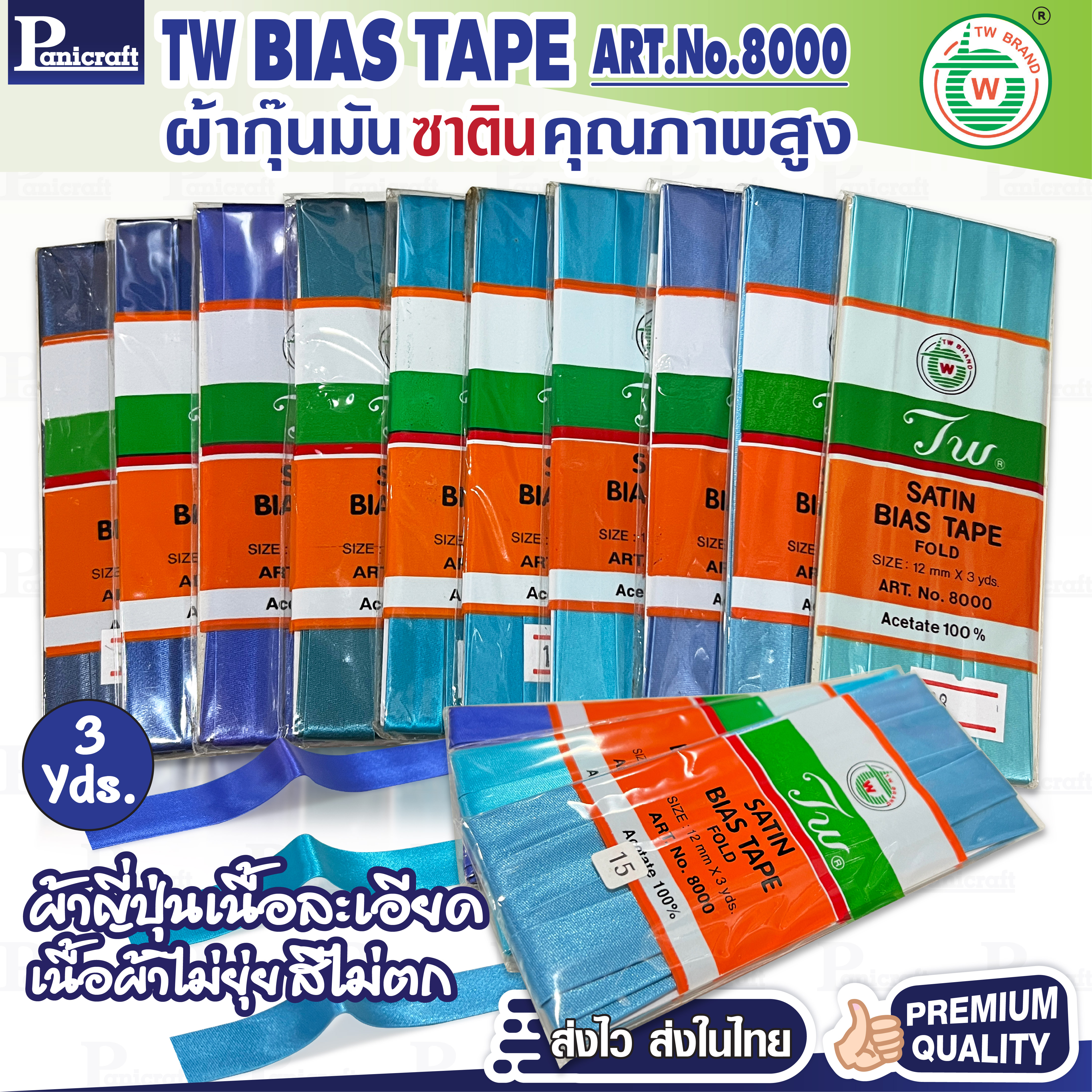 tw ผ้ากุ๊นมันTW เฉดสีฟ้า น้ำเงิน คุณภาพ พรีเมียม ผ้าญี่ปุ่น พับ3หลา