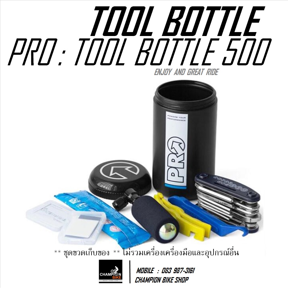 ขวดเก็บของ แบบยึดโครงขวดน้ำ PRO : TOOL BOTTLE ขนาด 500ML