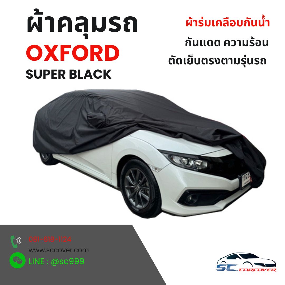 ผ้าร่มสีดำOXFORD