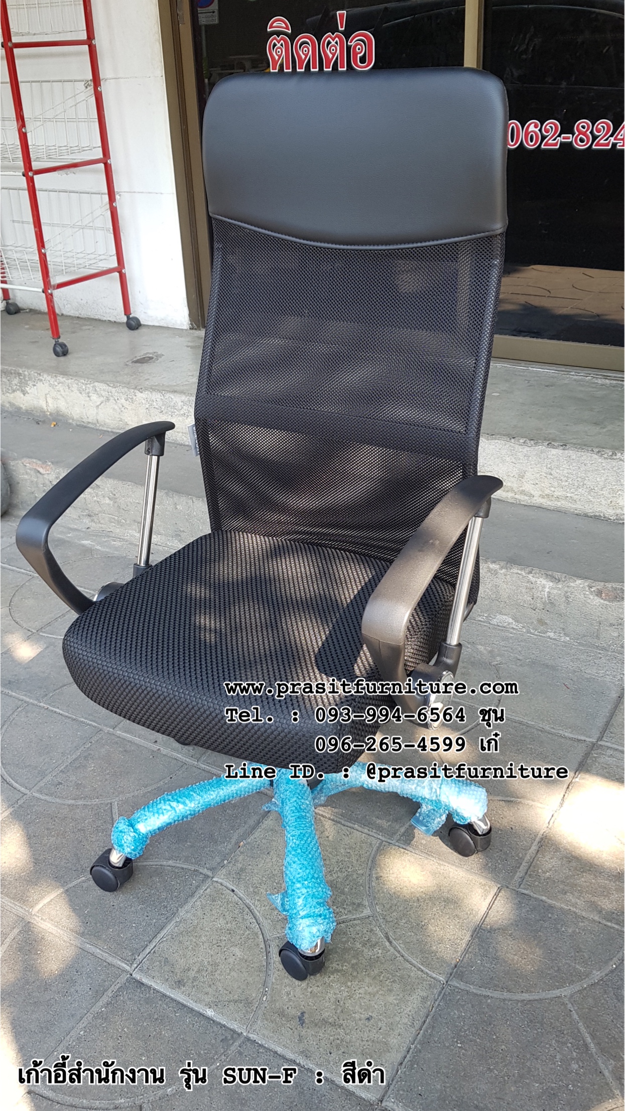 เก้าอี้สำนักงาน หลังตาข่าย รุ่น SUN-F