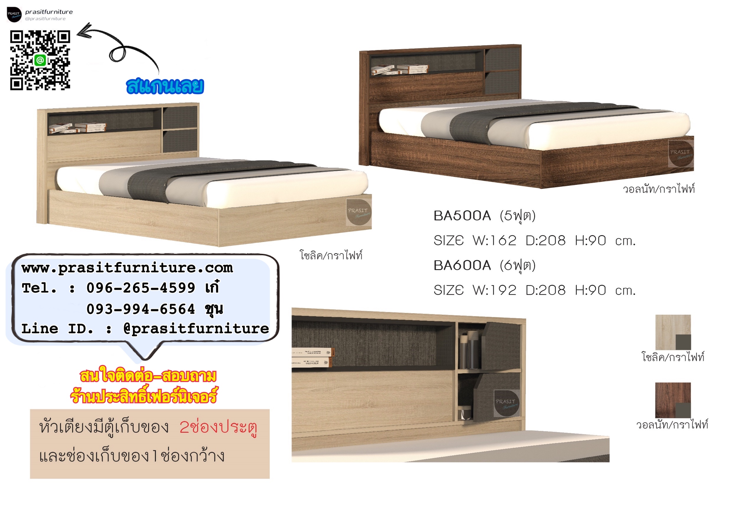 เตียงไม้ รุ่น BA500A