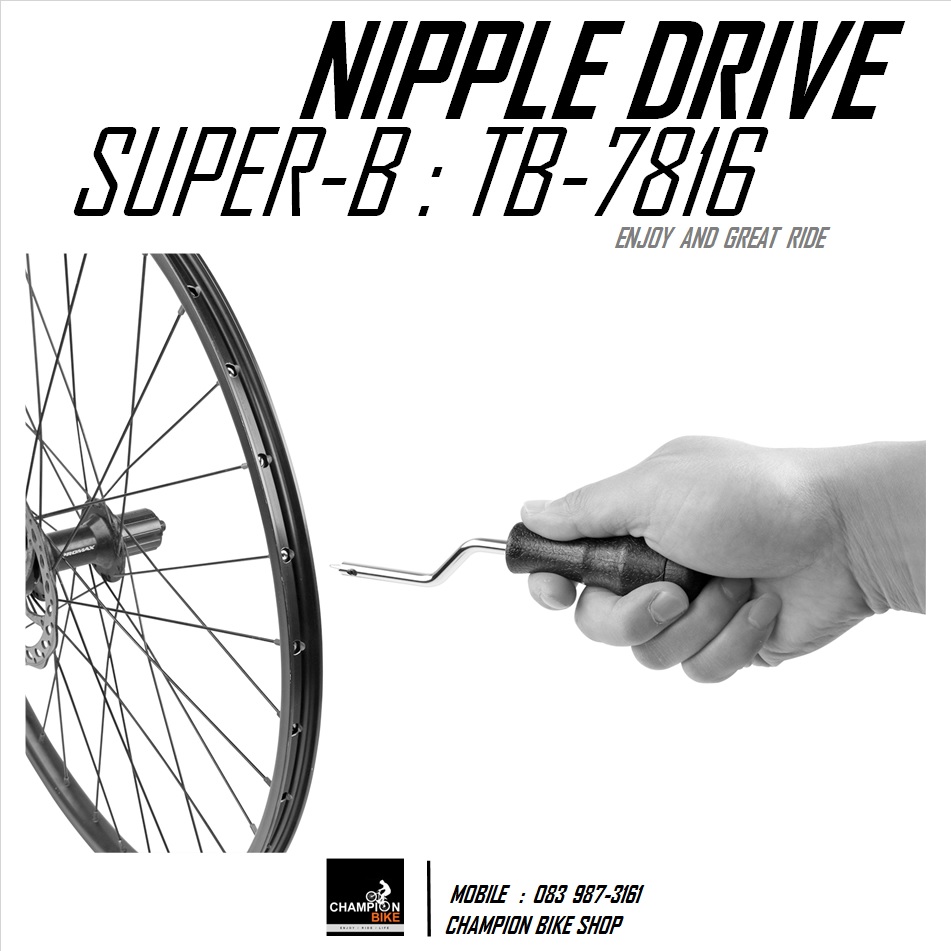 เครื่องมือขันใส่หัวซี่ล้อจักรยาน สำหรับล้อขอบสูง SUPER-B : TB-7816 BICYCLE NIPPLE DRIVE