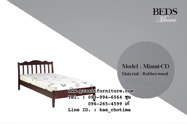 เตียงไม้จริง เตียงไม้ยางพารา รุ่น ไมอามี่ (Miami)