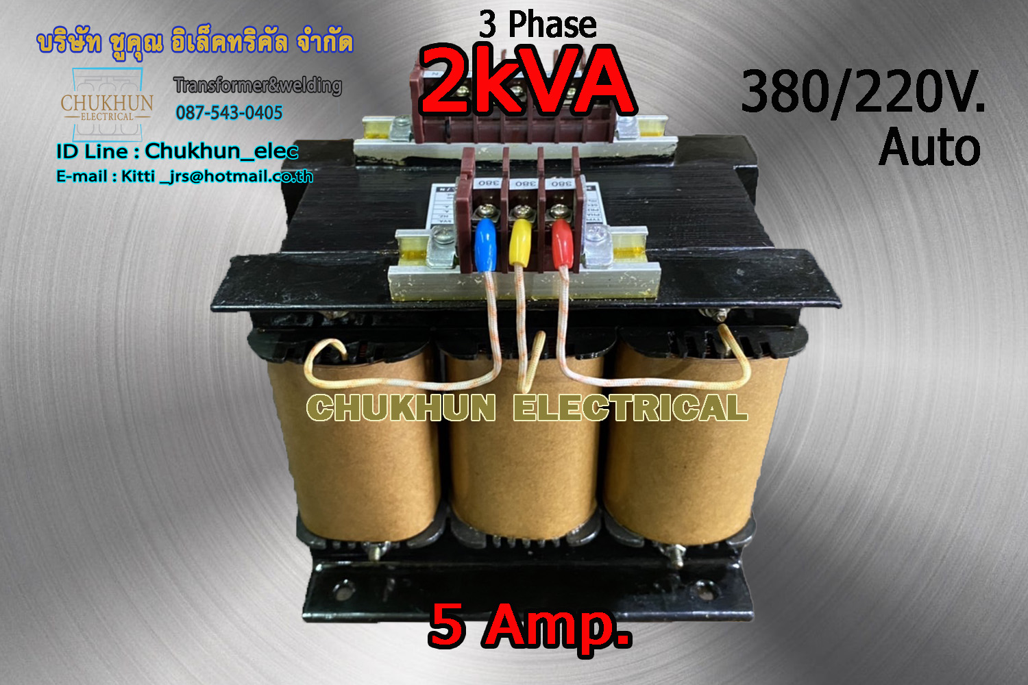 หม้อแปลง 3Phase 2kVA Input 380V. Output 200-220V. ชนิด AUTO