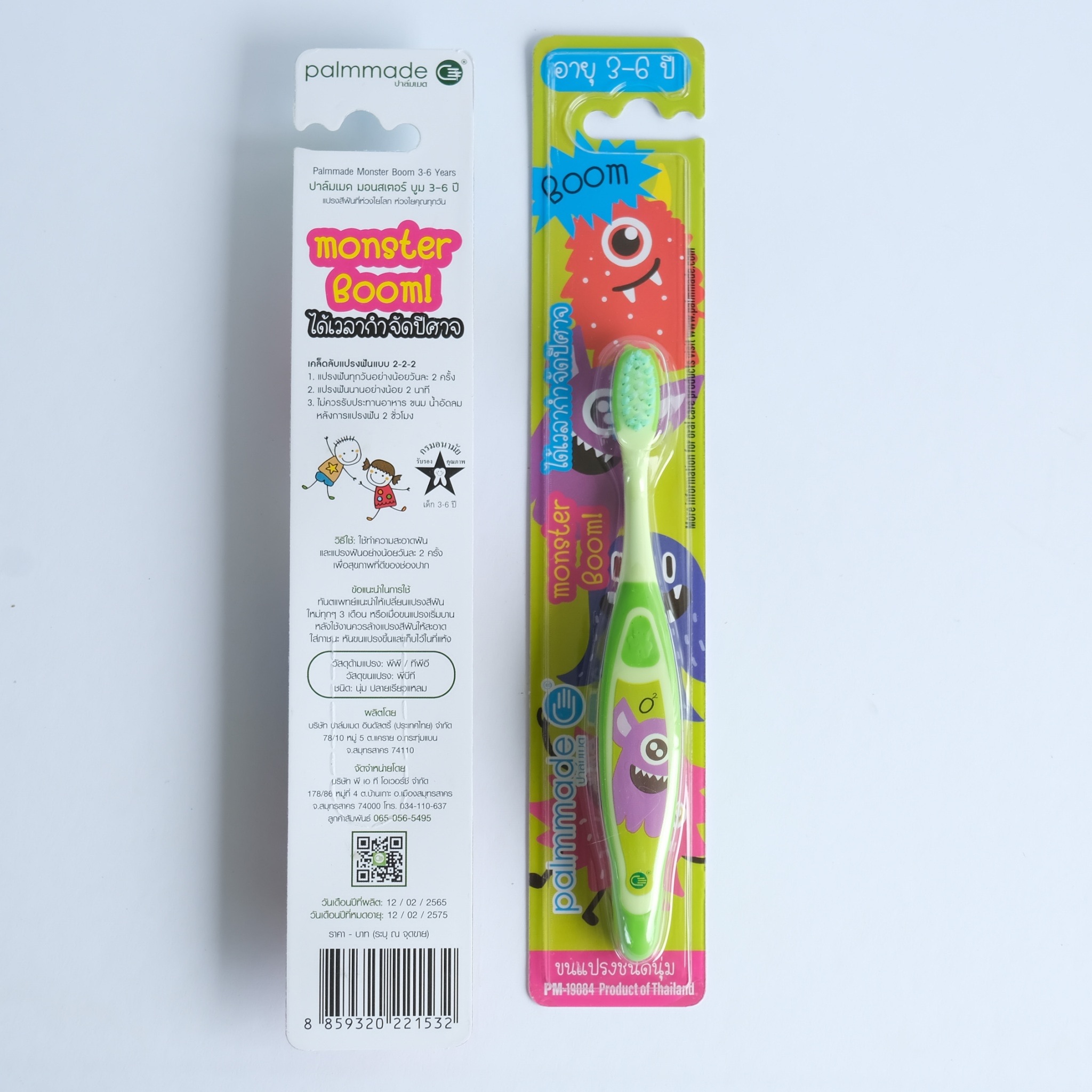 PM-19084 แปรงสีฟัน ปาล์มเมด มอนสเตอร์ บูม 3-6 ปี (12 ชิ้น)