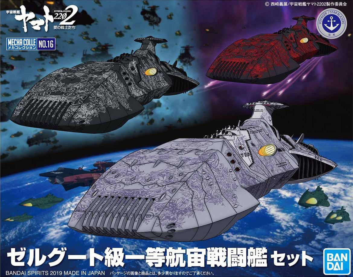 Bandai MECHA COLLECTION ZOELLUGUT-CLASS 1ST CLASS ASTRO COMBAT VESSEL SET 4573102589163 A7