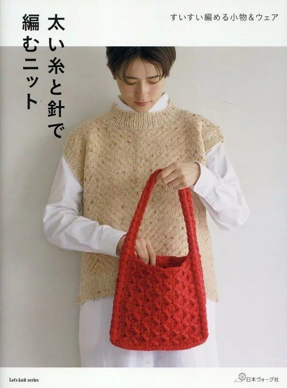 หนังสือญี่ปุ่น - แบบถัก Knitting เสื้อผ้าและเครื่องประดับ จาก Let's Knit Series