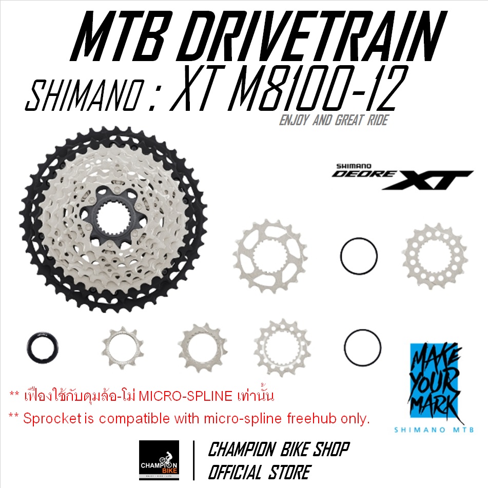 เฟืองXT 12SPEED 10-45ฟัน 10-51ฟัน SHIMANO : XT CS-M8100-12 12 SPEED XT CASSETTE SPROCKET MTB (10-45T. / 10-51T.)