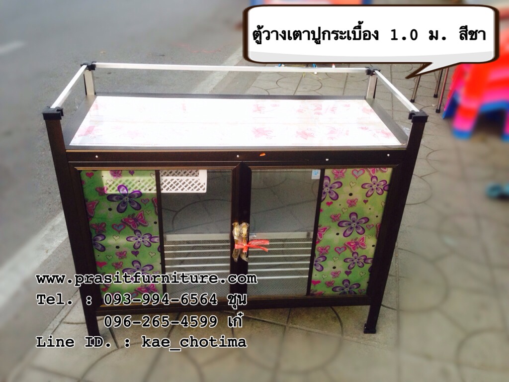 ตู้วางเตาปูกระเบื้อง ขนาด 1.00 ม.