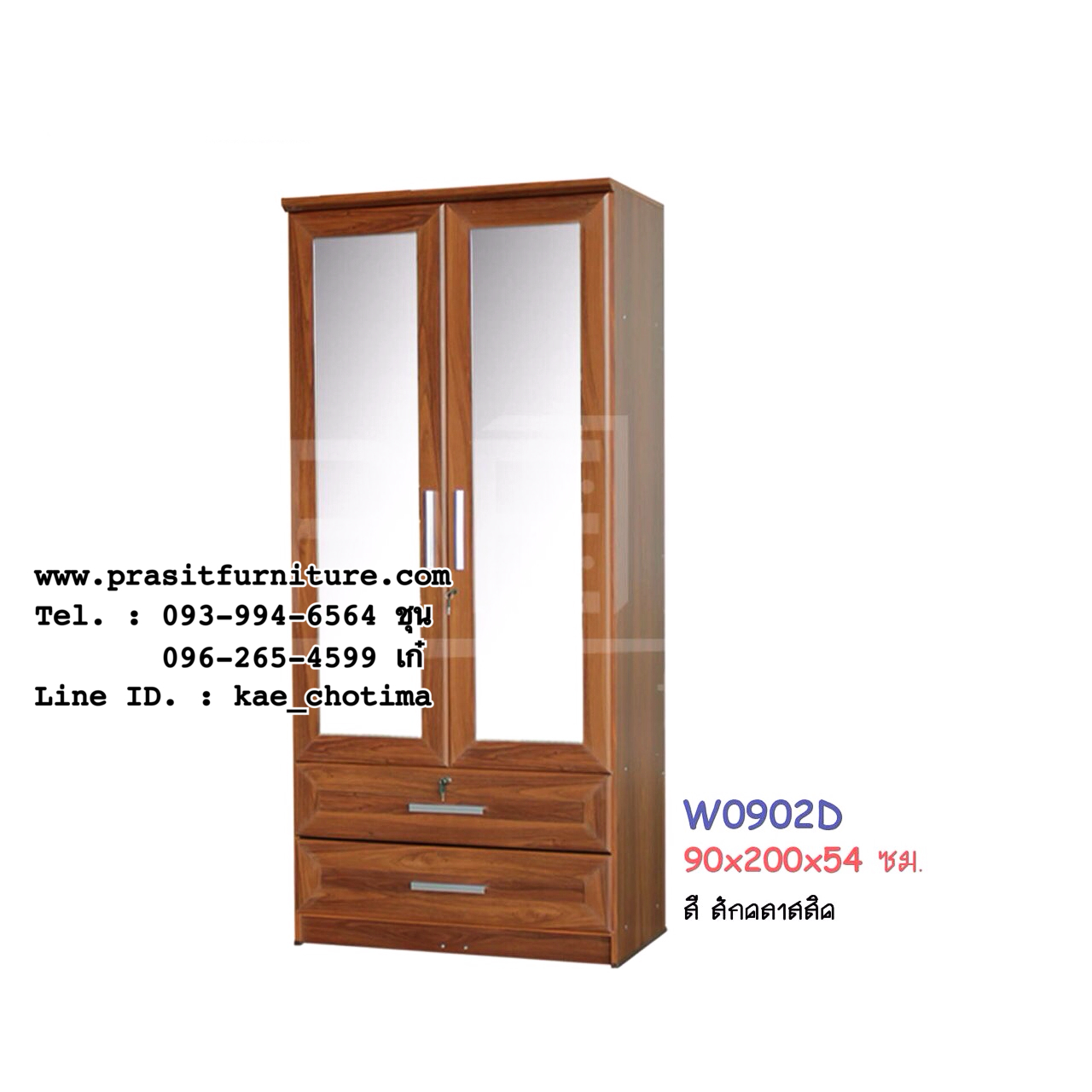 ตู้เสื้อผ้า 90 ซม. กระจก 2 บาน รุ่น W0902D