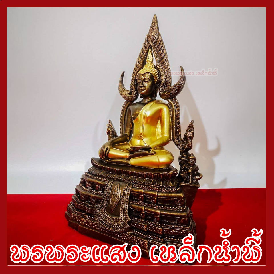 พระพุทธชินราช มันปูแต่งทอง หน้าตัก 5 นิ้ว สูง 11 นิ้ว