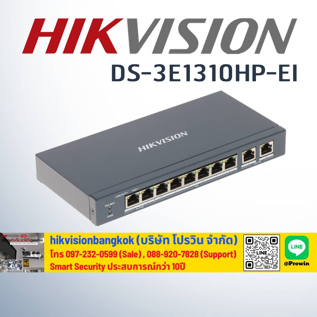 HIKVISION DS-3E1310HP-EI