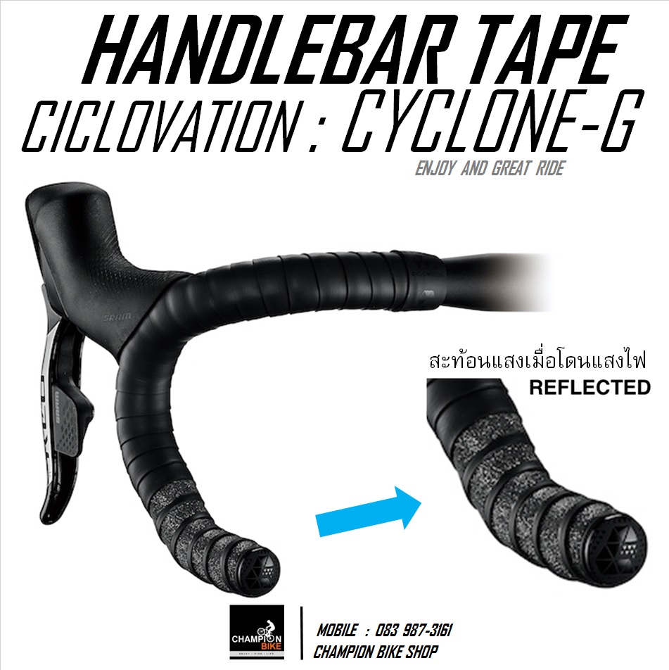 ผ้าพันแฮนด์เสือหมอบ CICLOVATION : PREMIUM LEATHER TOUCH - CYCLONE SERIES HANDLEBAR TAPE สี GALAXY