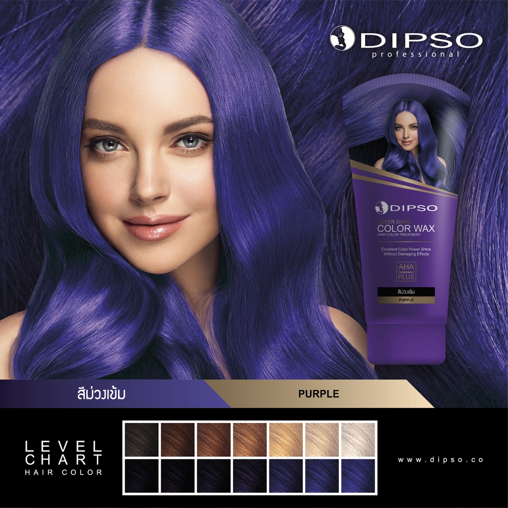 DIPSO Super Shine Hair Color Wax #Purple NEW 150 ml. แว๊กซ์สีผมดิ๊พโซ่ ซุปเปอร์ ชายน์ แฮร์ คัลเลอร์ สีม่วงเข้ม ใหม่ 150 มล.