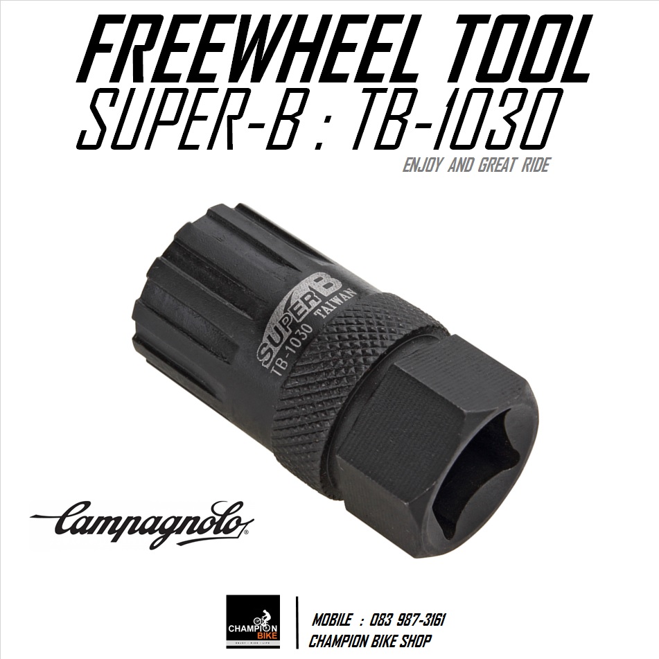 ลูกบล็อคถอด-ใส่กะโหลก+เฟือง CAMPAGNOLO เกียร์หลังจักรยาน SUPER-B : TB-1030 FOR CAMPAGNOLO CASSETTE SPROCKET REMOVER TOOL