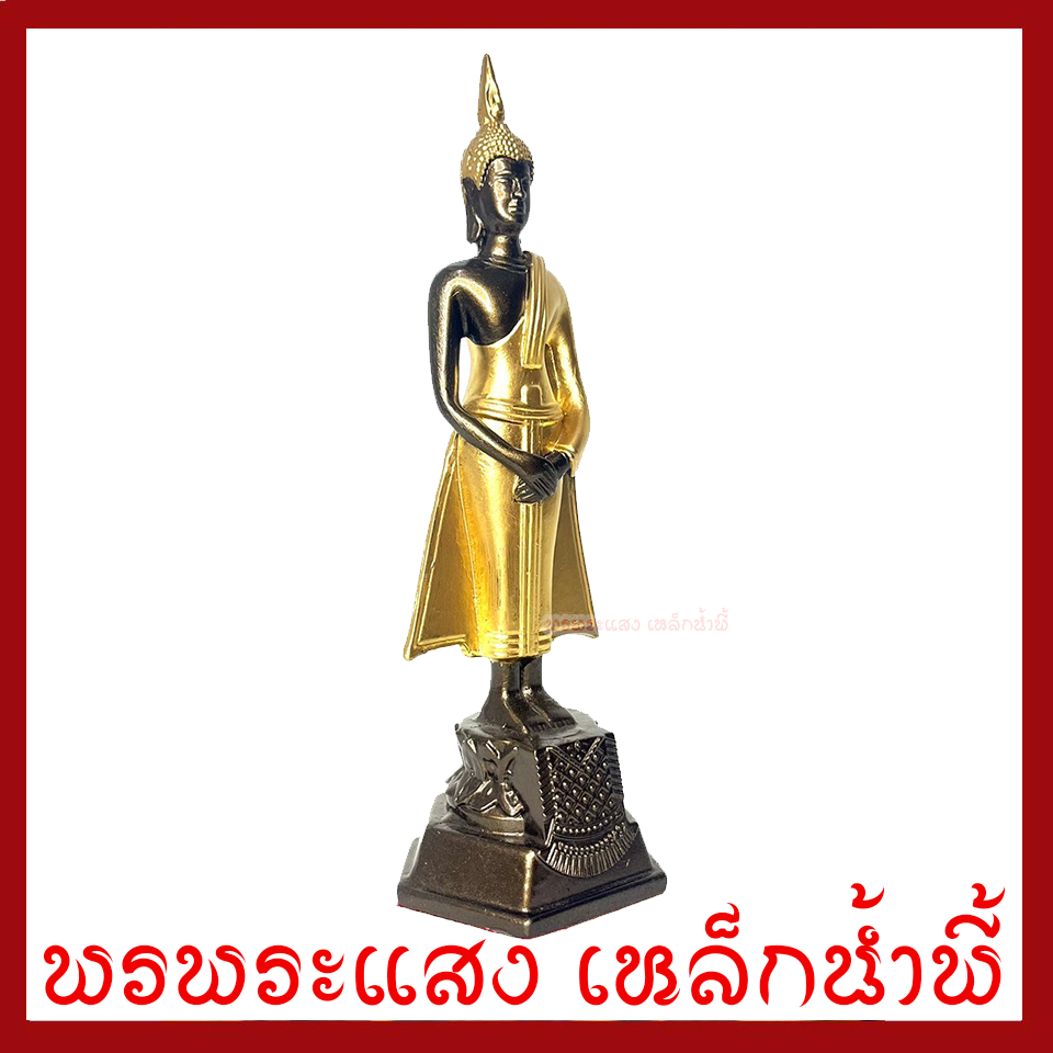 พระประจำวันอาทิตย์ พระปางถวายเนตร มันปูแต่งทอง ฐาน 3 นิ้ว สูง 9 นิ้ว วัตถุมงคล เนื้อมวลสารแร่เหล็กน้ำพี้