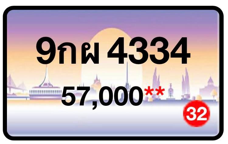 ป้ายทะเบียนประมูลกรุงเทพฯ สำหรับรถเก๋ง รถยนต์ 7 ที่นั่ง รถตู้ vip รถกระบะ 4 ประตู (รย.1)
