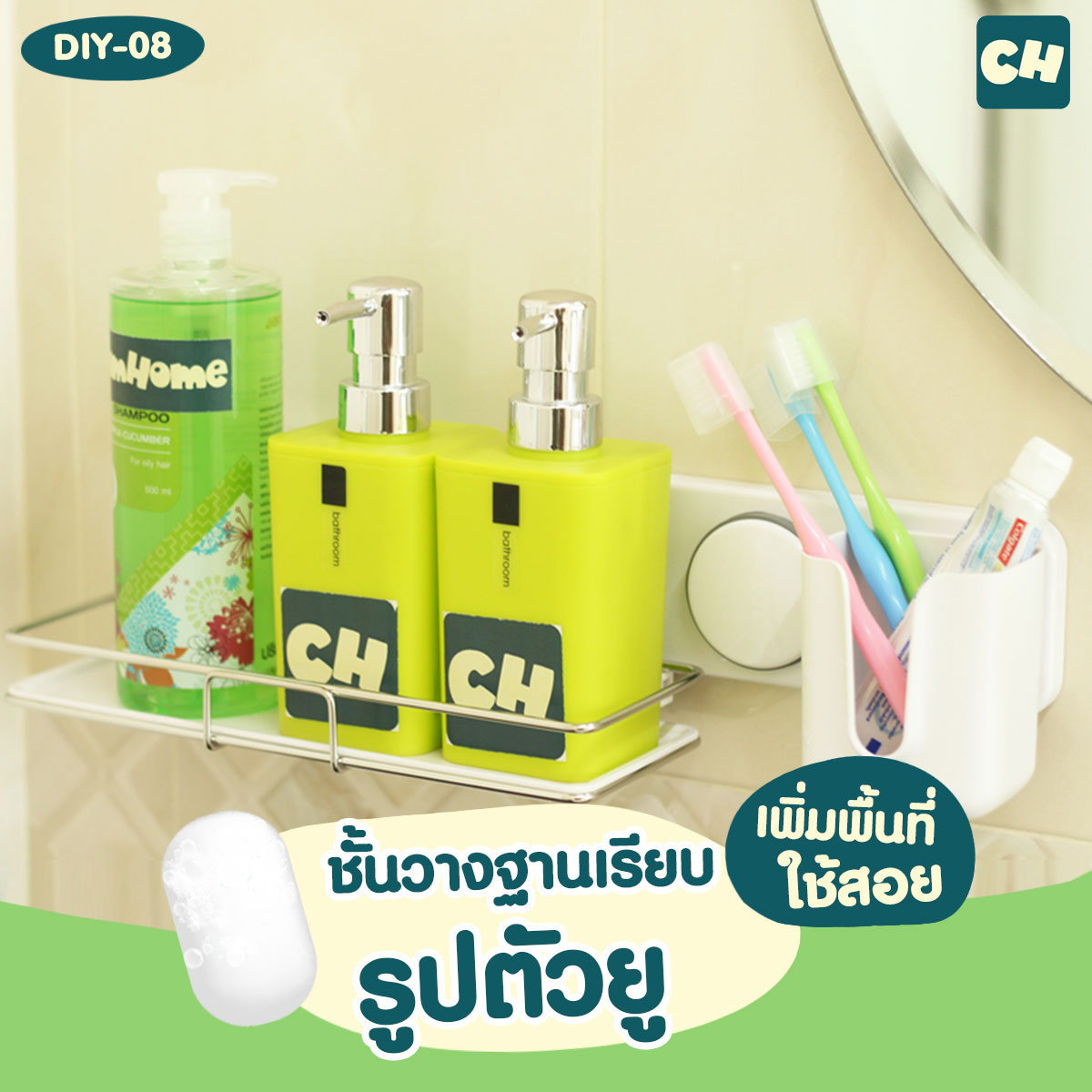 DIY-08 -2 in 1- ชั้นวางของฐานเรียบ และที่ใส่ของรูปตัวยู