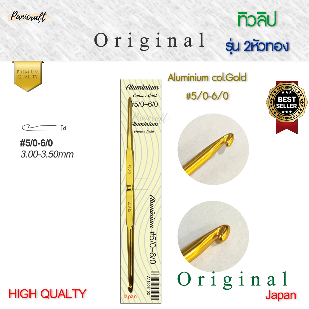 ทิวลิปเข็มโครเชต์TULIP-Aluminium-Original2หัวทองน้ำหนักเบาความลื่นในการถักเยี่ยมด้ามขนาดเล็กกระชับทนทาน