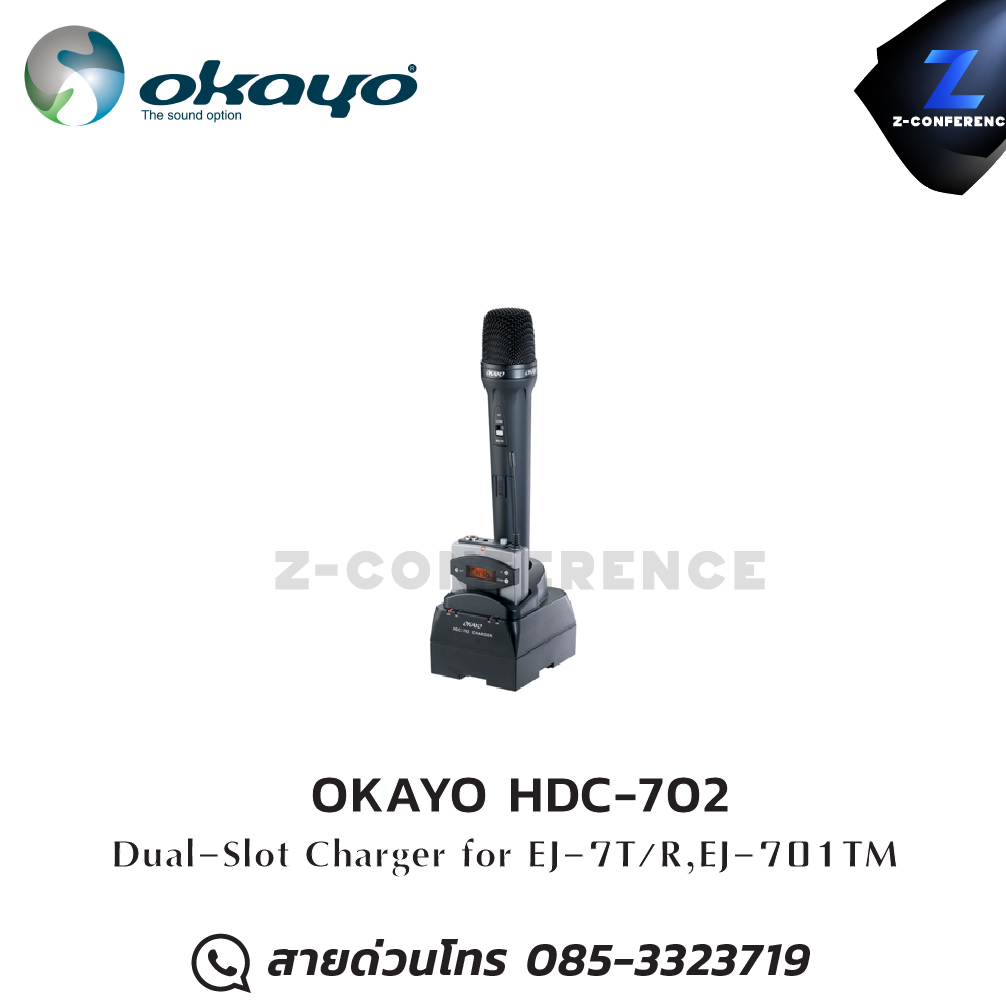 OKAYO HDC-702 เครื่องชาร์ตแบตเตอรี่ ชุดทัวร์ไกด์ , tour guide , wireless guide , ชุดบรรยายไร้สาย