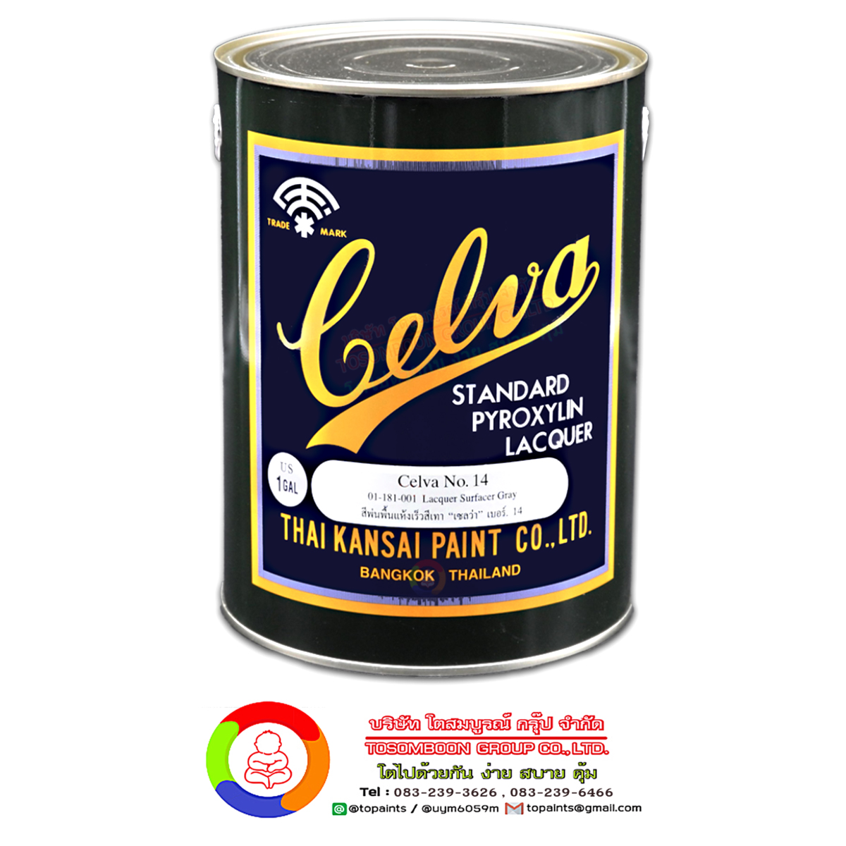 รองพื้นเทาแห้งเร็ว NEO CELVA NO.14